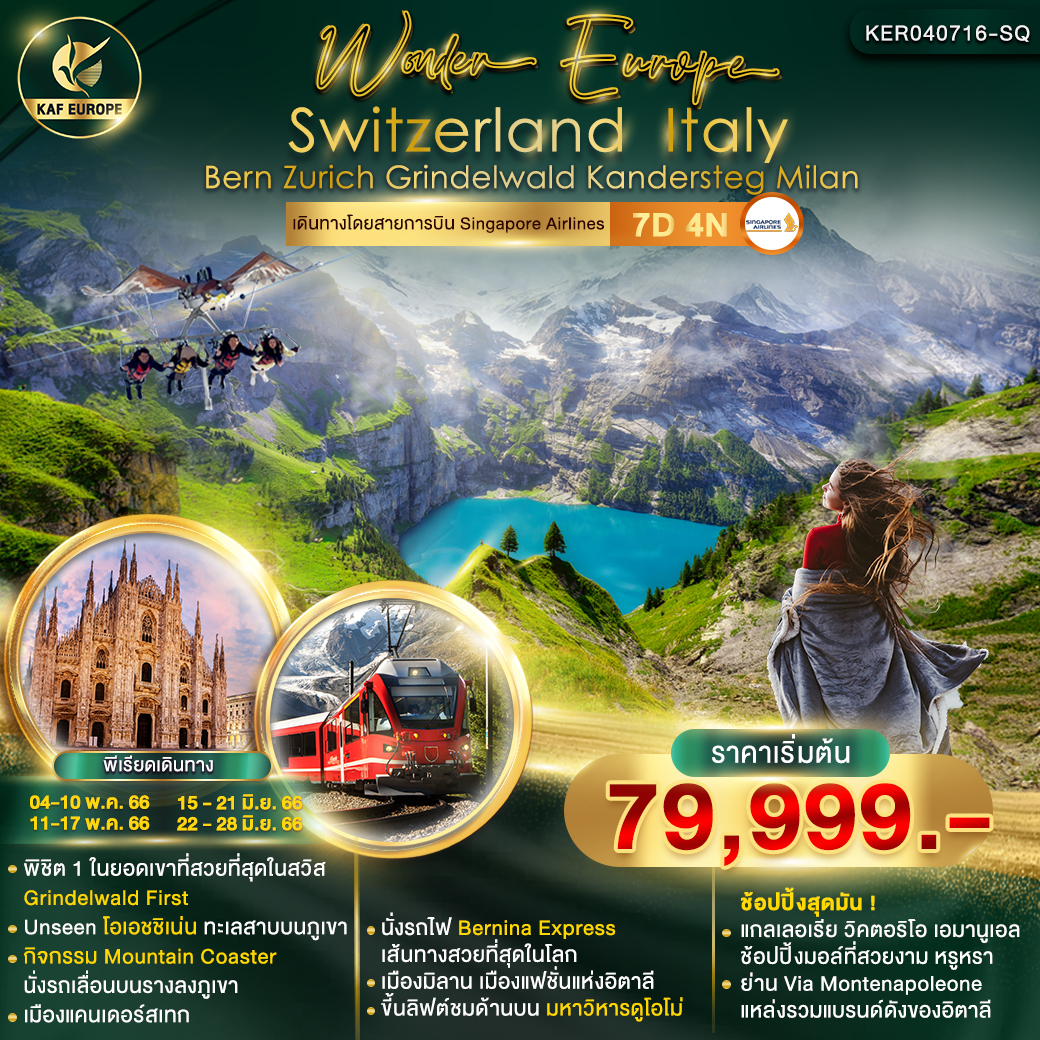 WONDER EUROPE